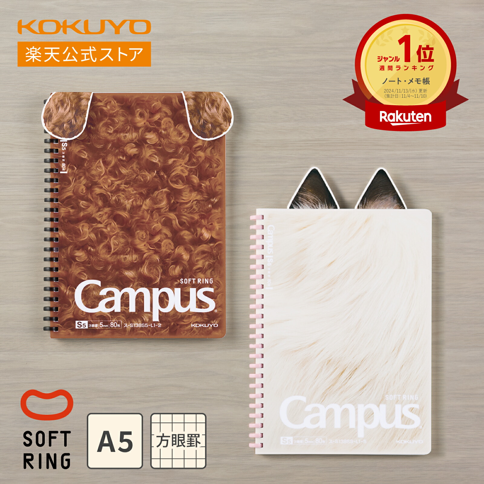 楽天市場】【コクヨ 公式】Campusツインリングノート（5mm方眼罫