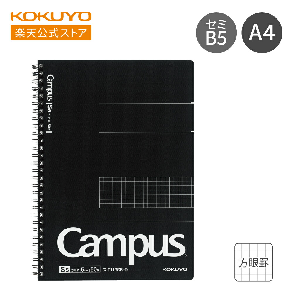楽天市場】大感謝祭中P10倍！【コクヨ 公式】 Campusノート（5mm方眼