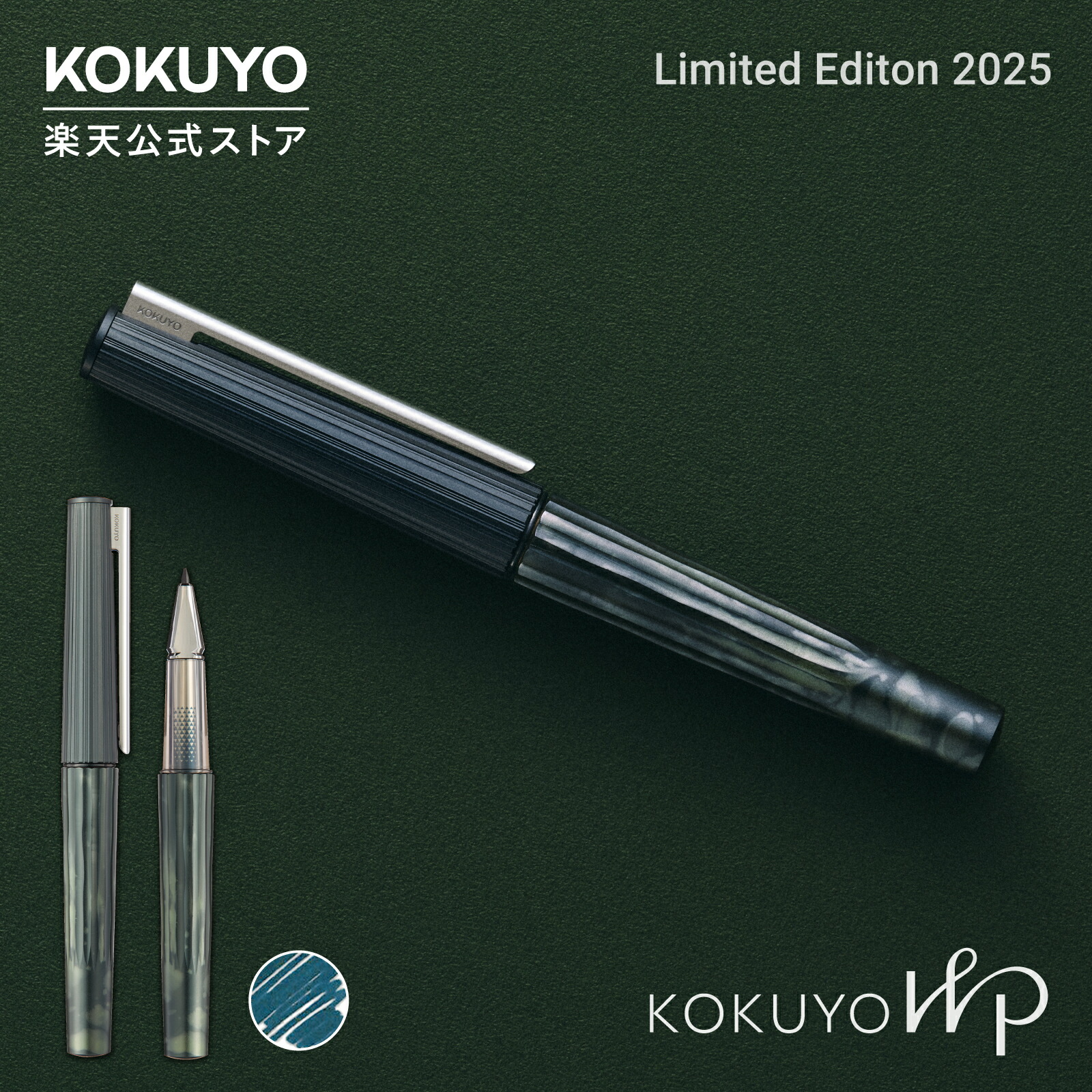 楽天市場】【コクヨ 公式】KOKUYO WP Limited Editon 2025 木軸 限定