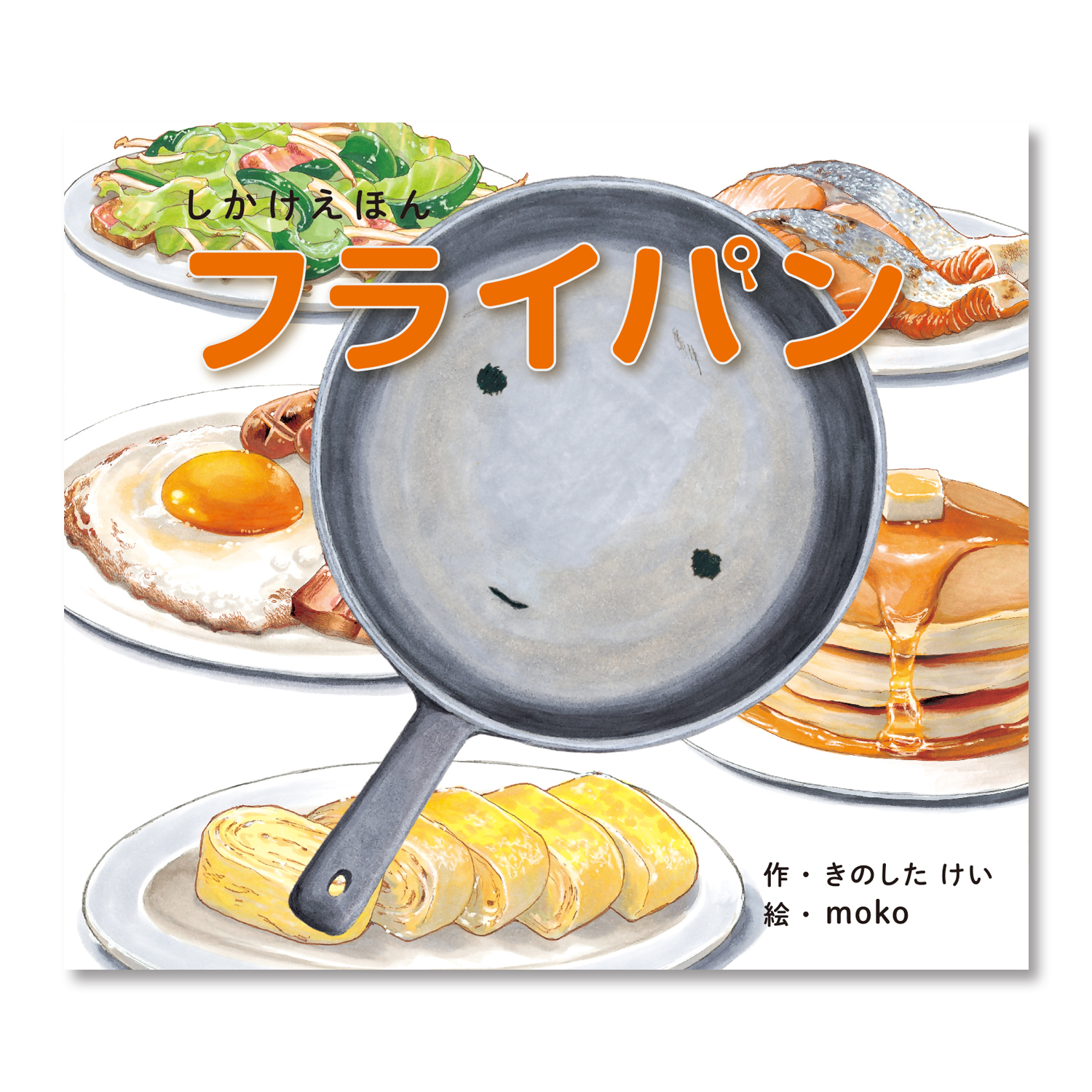 コクヨ大型しかけえほんおやさいどうぞ くだものどうぞ 2冊セット コクヨ しかけえほん2冊セット(くだものどうぞ・おやさいどうぞ