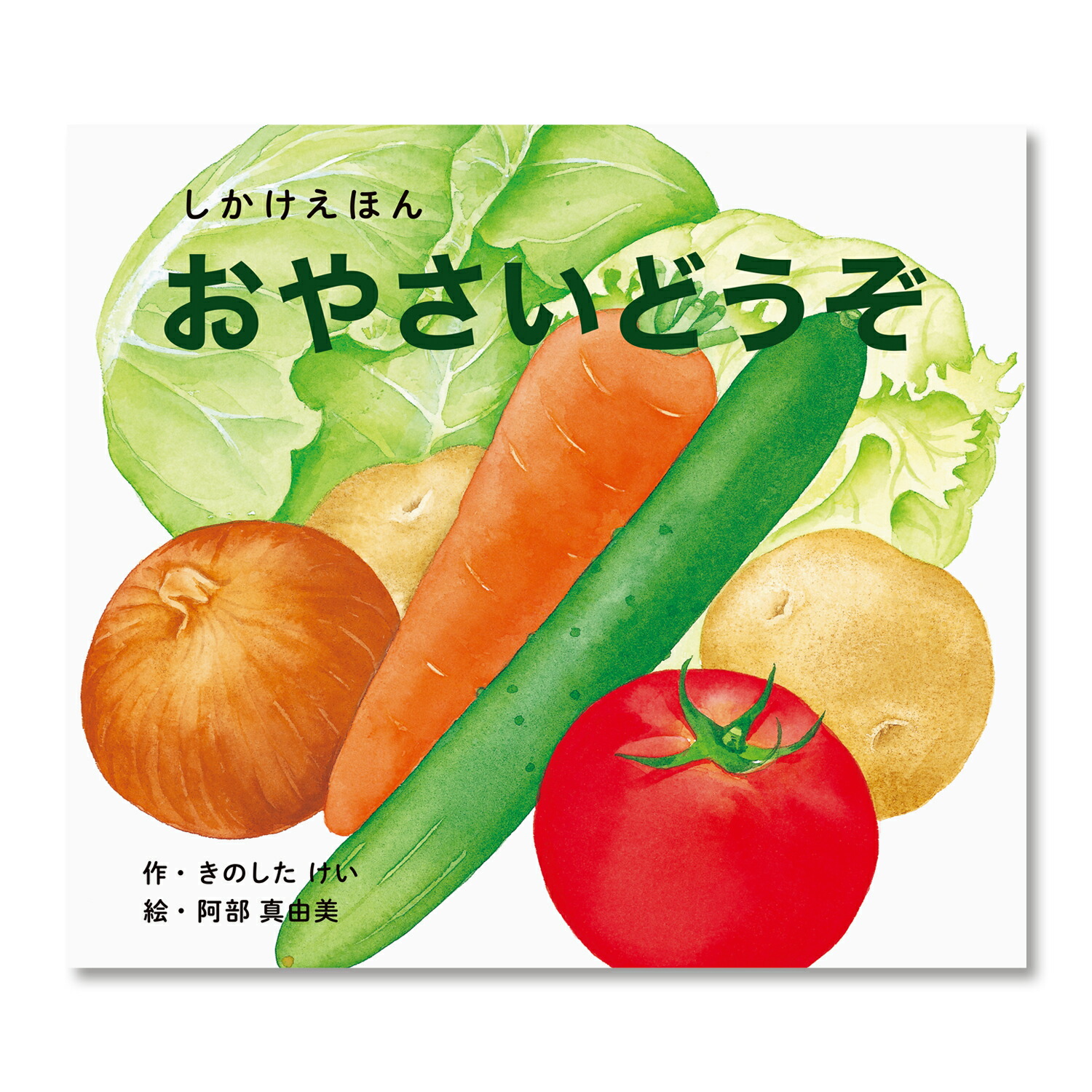 絵本　41冊セット リトル・アイ⑧ しぜんはともだち FRIENDS IN NATURE／カード