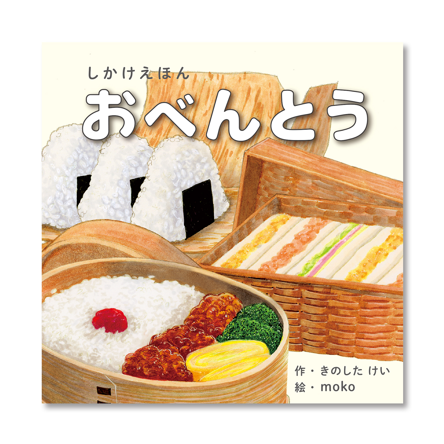 Amazon.co.jp: てぶくろくろすけ〈月刊予約絵本 こどものとも