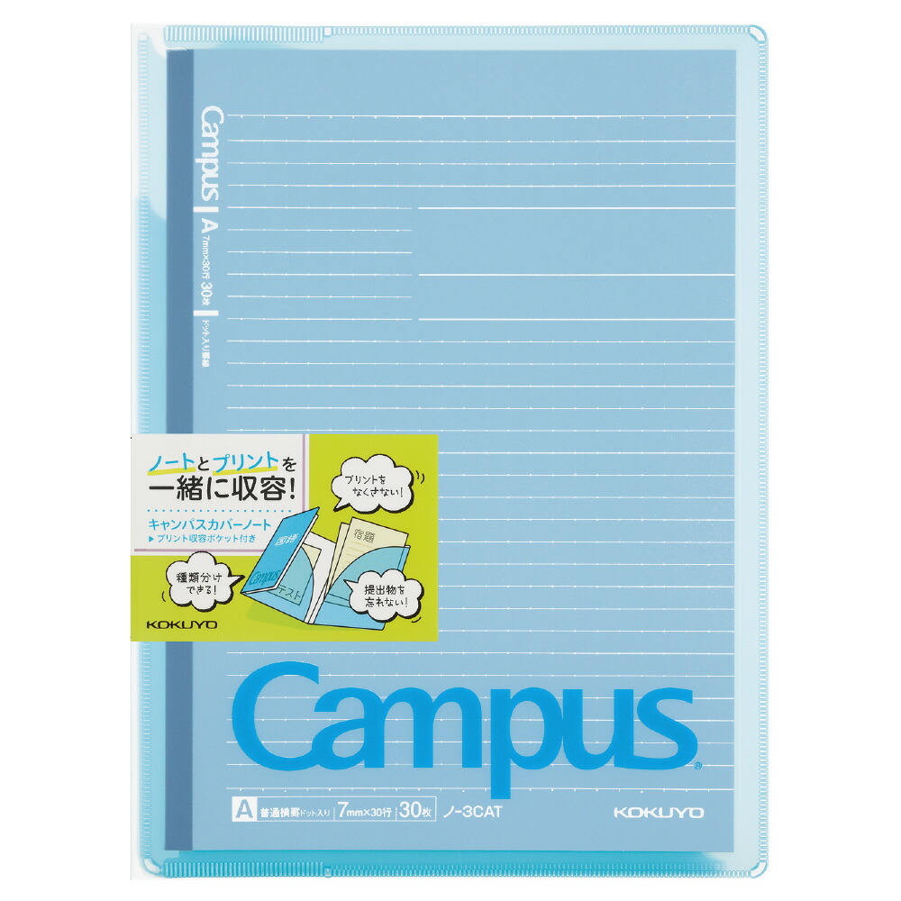 楽天市場】スーパーセール期間中P10倍！【コクヨ 公式】 Campus