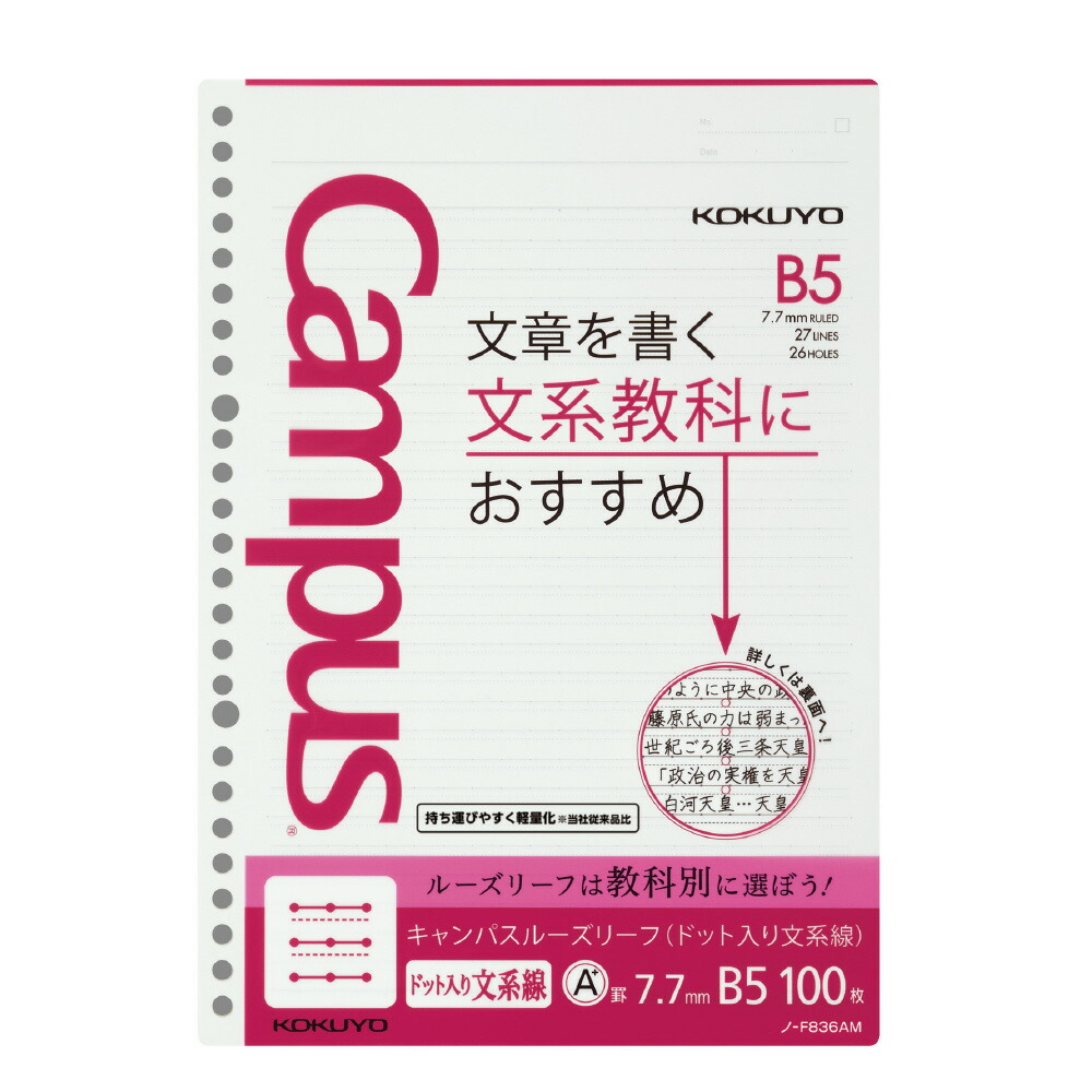 KOKUYO ルーズリーフ ポジティ B5 200枚 中横罫 2セット Amazon.co.jp: コクヨ(KOKUYO) ルーズリーフ ポジティ B5 200枚 中横罫