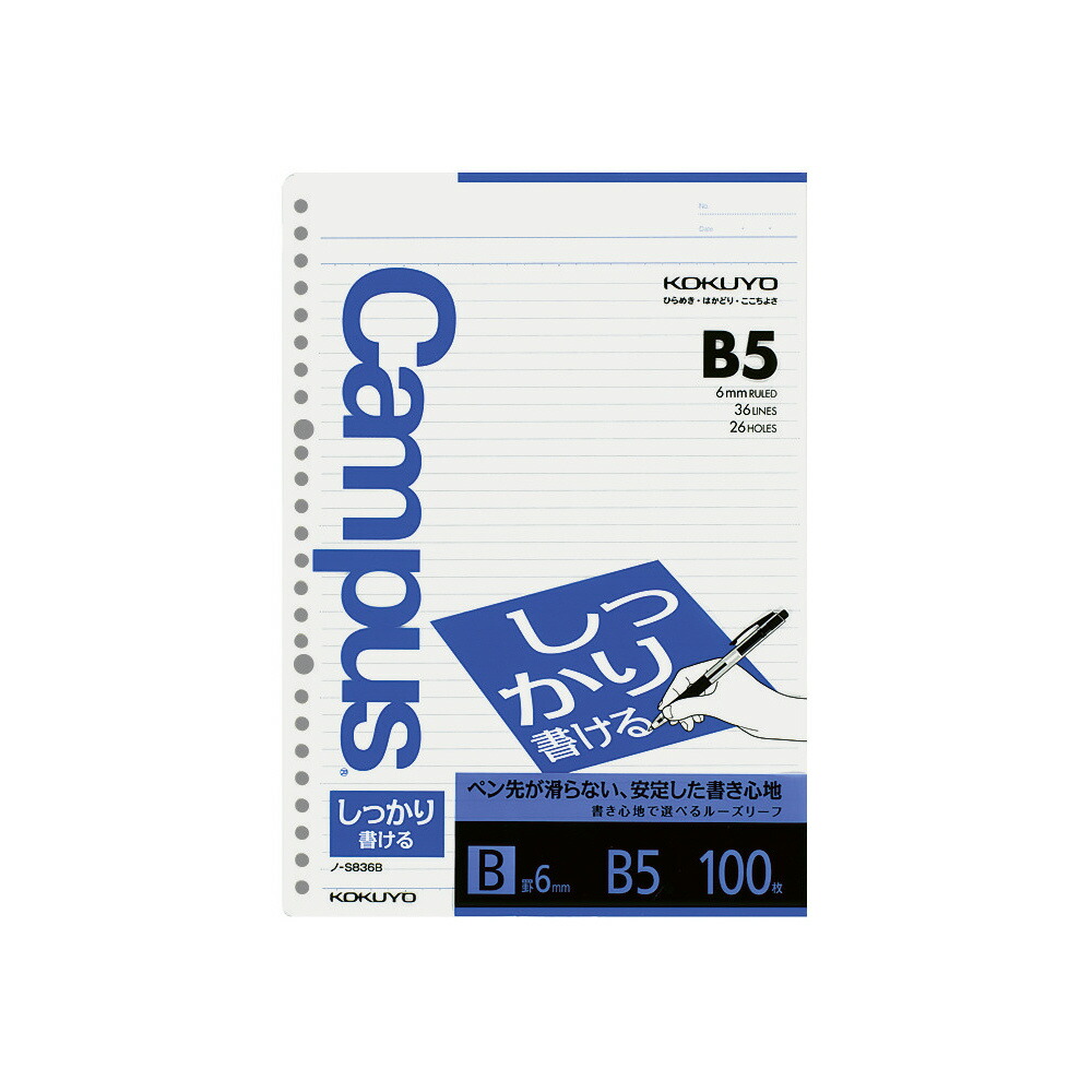 楽天市場】ブラックフライデー期間中P10倍！【コクヨ 公式