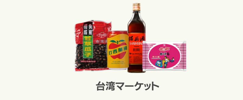 楽天市場】台湾の高級名酒 マオタイ酒 茅台酒 / 玉山磁瓶茅台酒 500ml