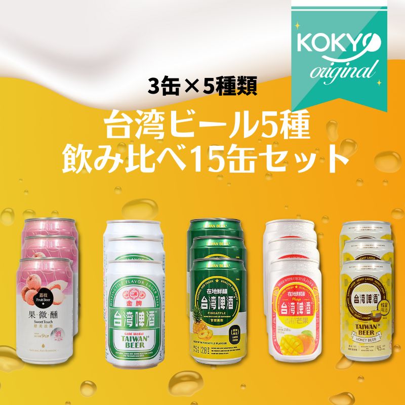 楽天市場】台湾ビール6種飲み比べセットゴールド パイナップル