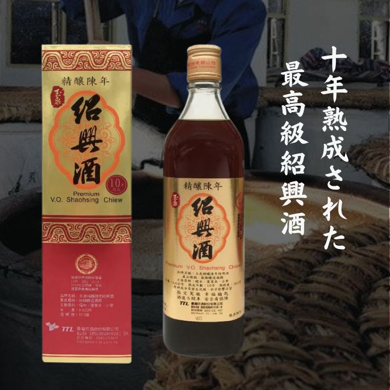 Y2293-42 中国 陳年紹興酒 台灣省酒公賣局 八角長紫瓶