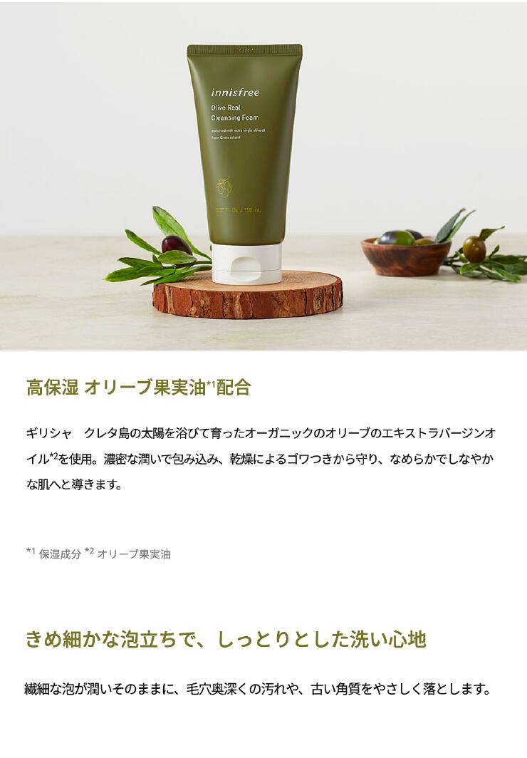 市場 innifree リアル クレンジング フォーム オリーブ OLIVE イニスフリー 150mL