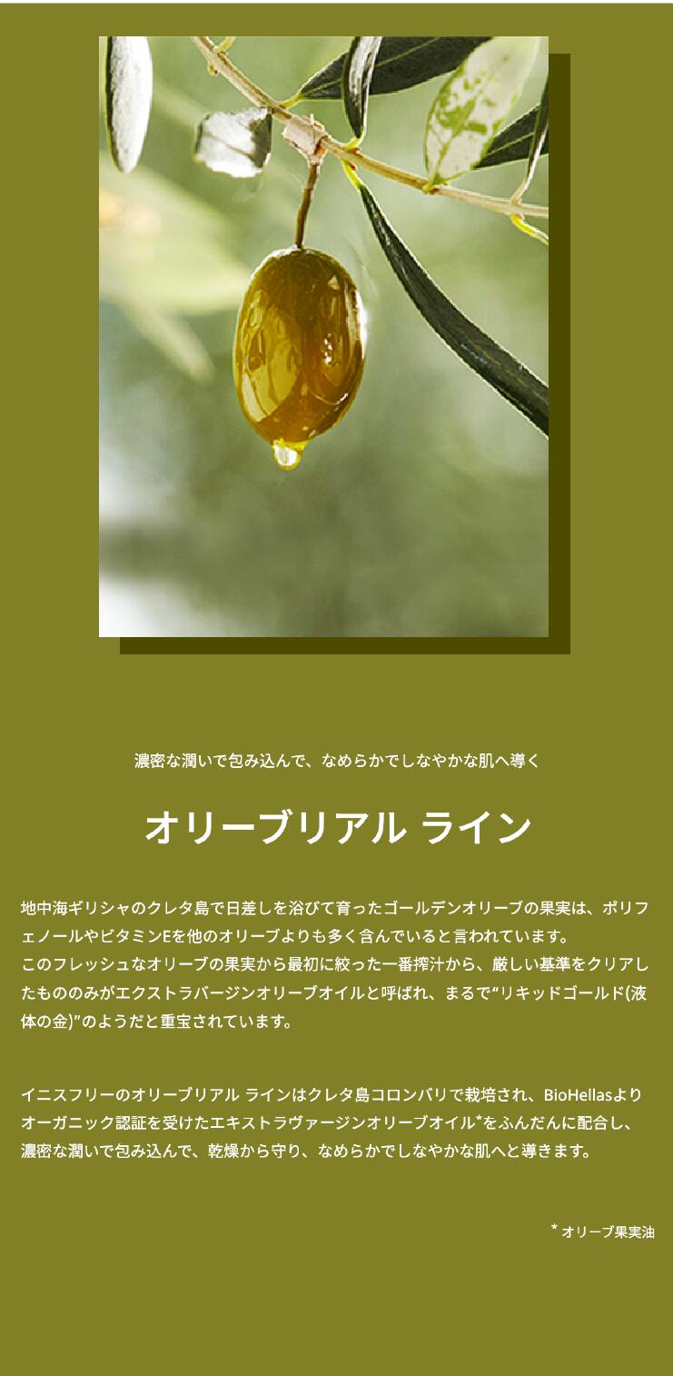 市場 innifree リアル クレンジング フォーム オリーブ OLIVE イニスフリー 150mL