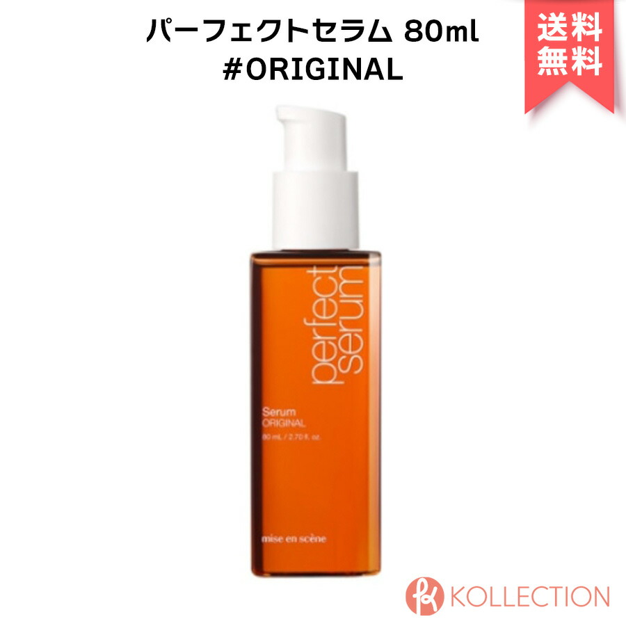 ☆お求めやすく価格改定☆ MISEENSCENE ミジャンセン パーフェクトセラム 80ml リニューアル PERFECT SERUM 全4種  ヘアオイル ヘアケア ヘアパック トリートメント ダメージケア サロン専売品 韓国コスメ 国内発送 自社倉庫発送  somaticaeducar.com.br