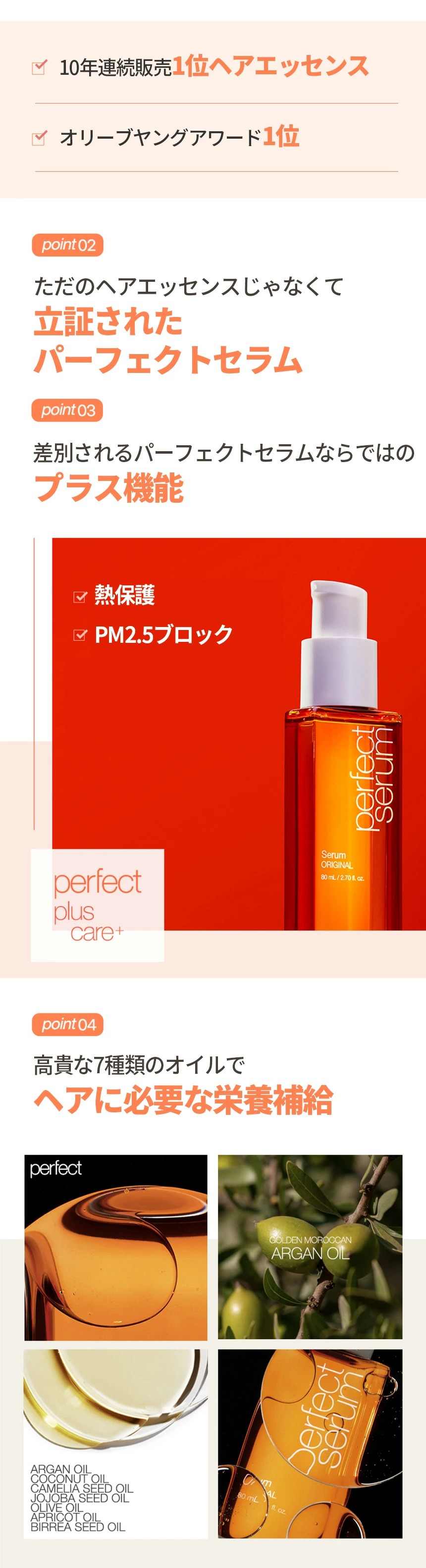 最大49%OFFクーポン MISEENSCENE ミジャンセン パーフェクトセラム 80ml リニューアル PERFECT SERUM 全4種  ヘアオイル ヘアケア ヘアパック トリートメント ダメージケア サロン専売品 韓国コスメ 国内発送 自社倉庫発送  www.basexpert.com.br