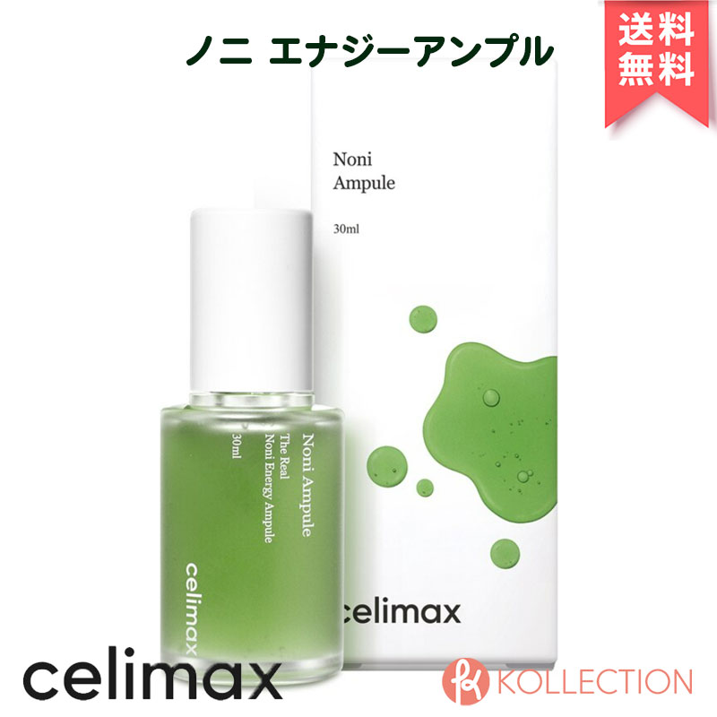 セリマックス ノニ エナジーアンプル 30ml×2 - 美容液