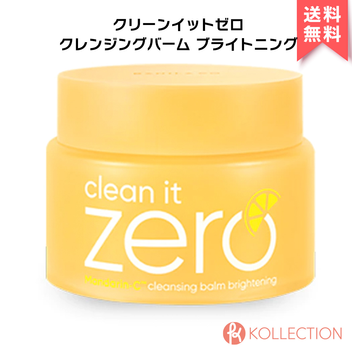 18％OFF】 バニラコ ブライトニング まとめ売り ad-naturam.fr