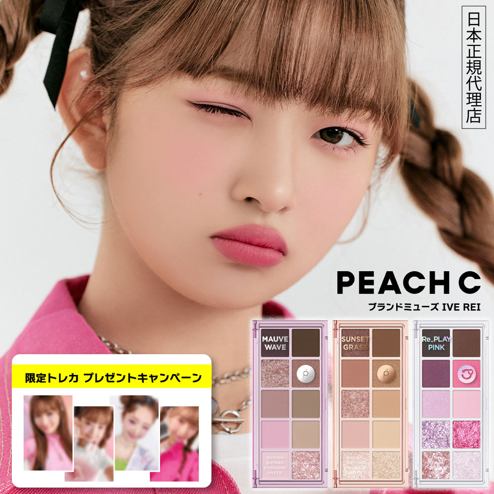 限定タイムセール ２色 Peach C 涙袋 アイライナー ピーチシー