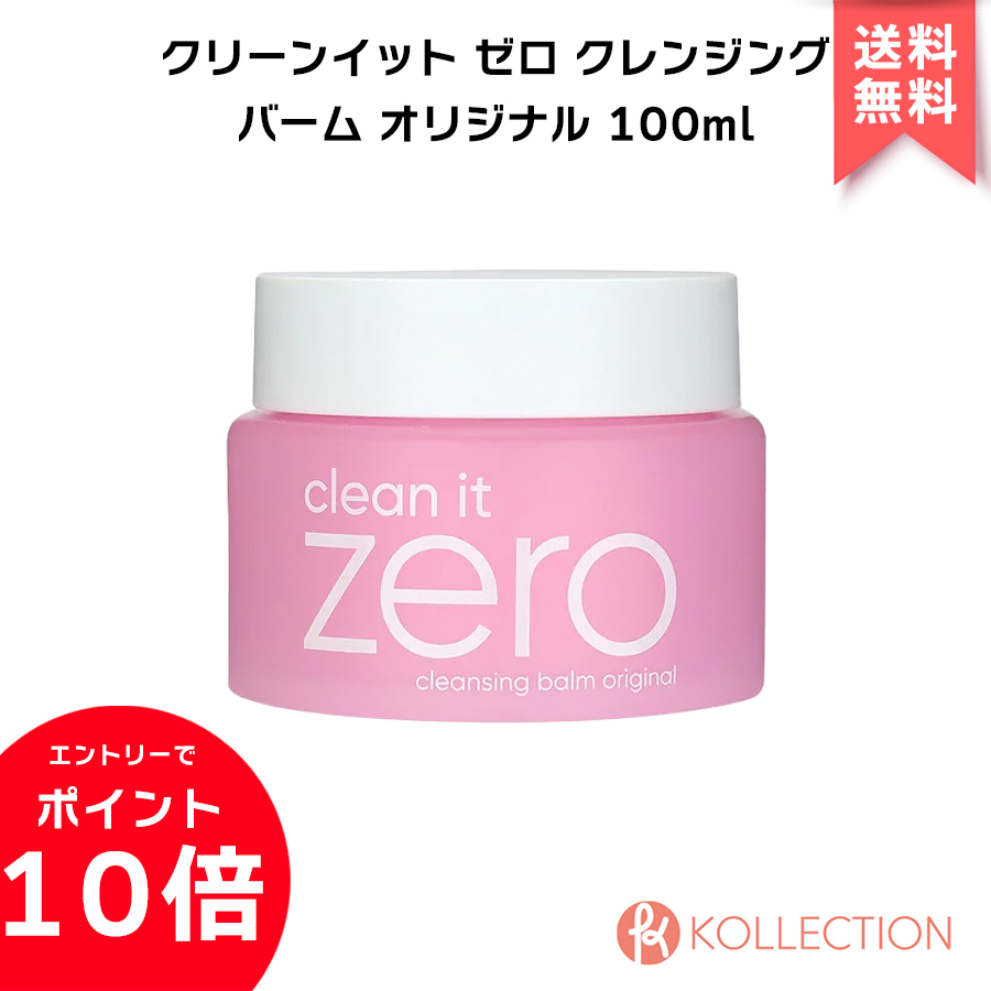 春の新作シューズ満載 バニラコ クレンジングバーム 125ml 新品未使用