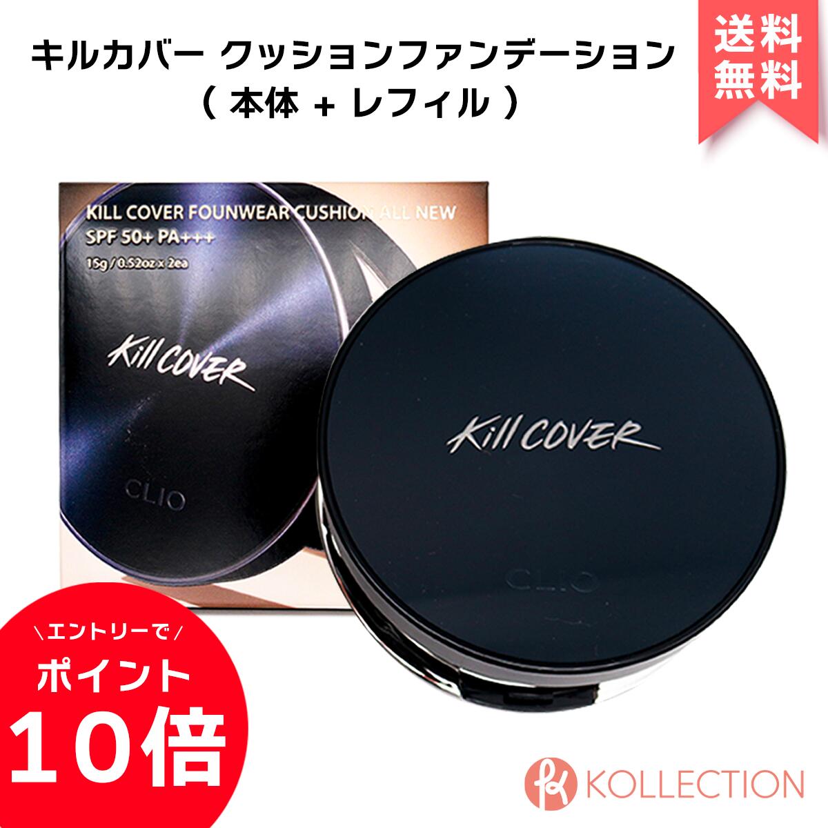 Killcover クッション ファンデ 人気ショップが最安値挑戦, 42% 割引 | saferoad.com.sa