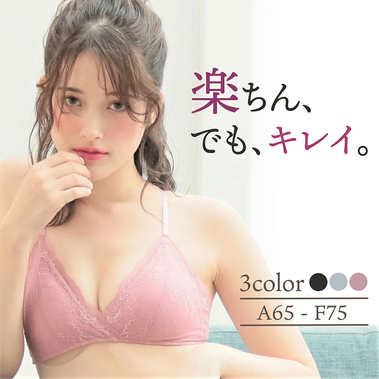 楽天市場 ノンワイヤーブラ3枚セット ルルクシェル Noa Bra ノアブラ ブラ ブラジャー ブラレット 下着 盛れる 綿100 レース 三角ブラ 大きいサイズ 小さいサイズ 脇高 寄せ上げ 小胸 かわいい おしゃれ 日中 授乳 マタニティ Lulu Kushel 公式 Koloha楽天市場店