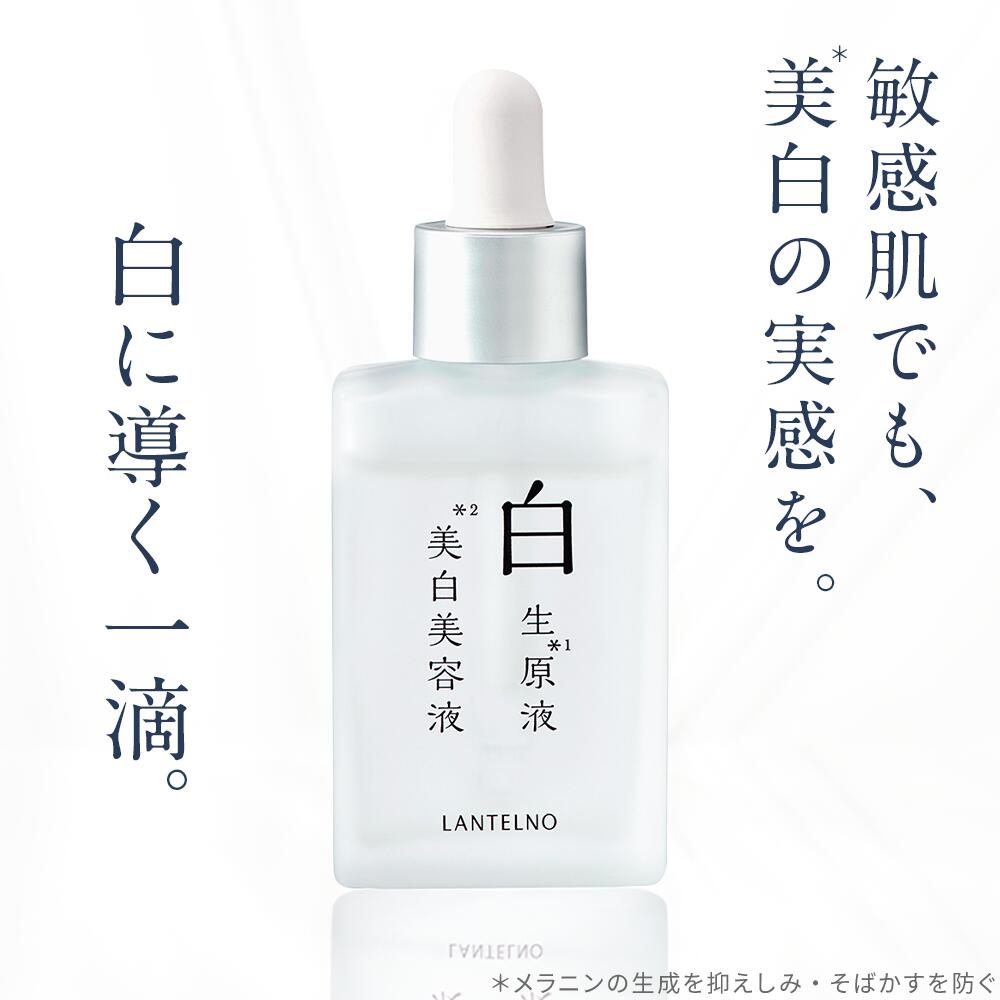 最新品在庫 白生原液美白美容液 25ml*3本 P9Zf7-m93791259514