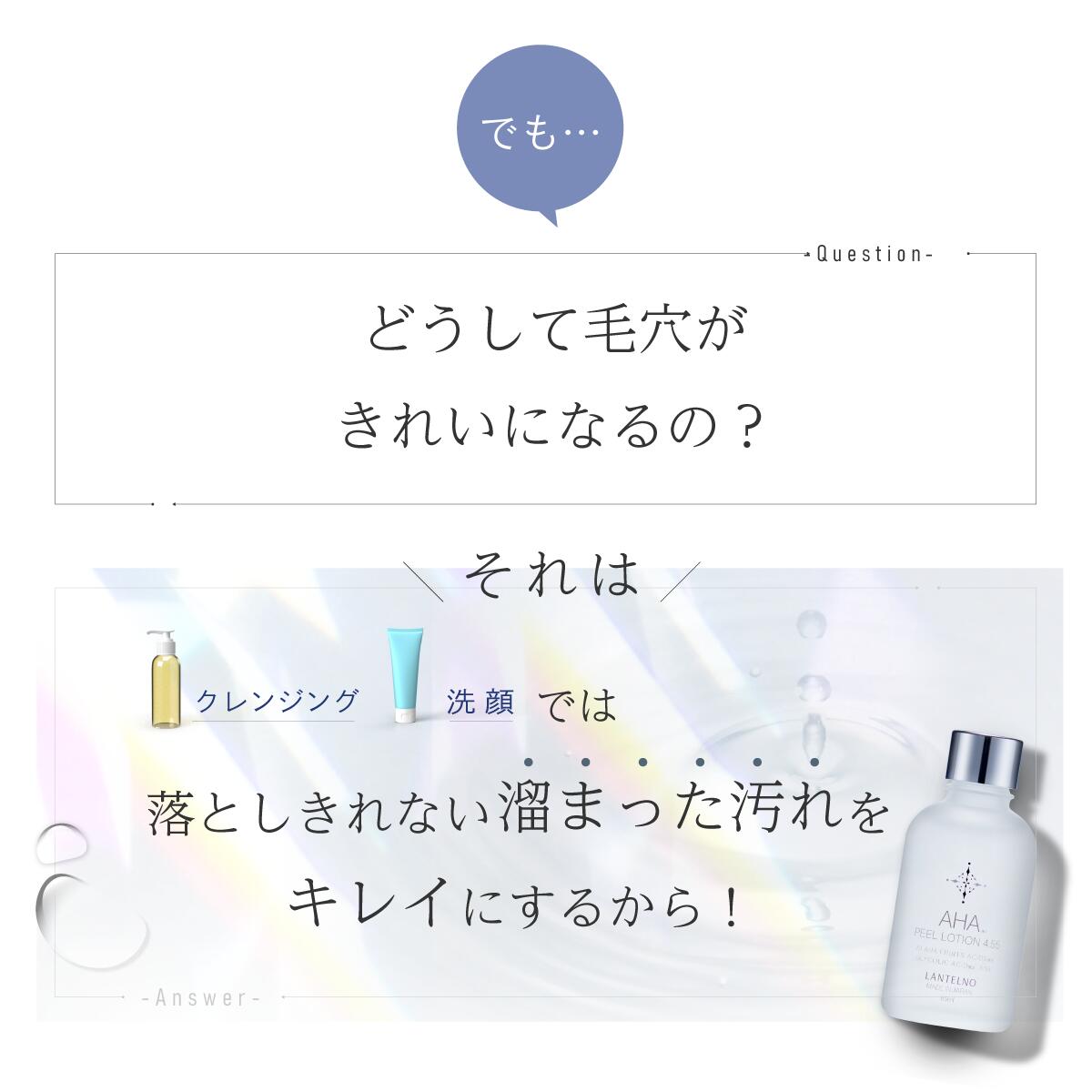 楽天市場 ランキング入賞 Aha 4 55 ふきとり化粧水 ピールローション ランテルノ ふき取り 化粧水 毛穴黒ずみ 導入液 毛穴ケア ピーリング 拭き取り化粧水グリコール酸 スキンケア Lantelno 日本製 公式 Koloha楽天市場店