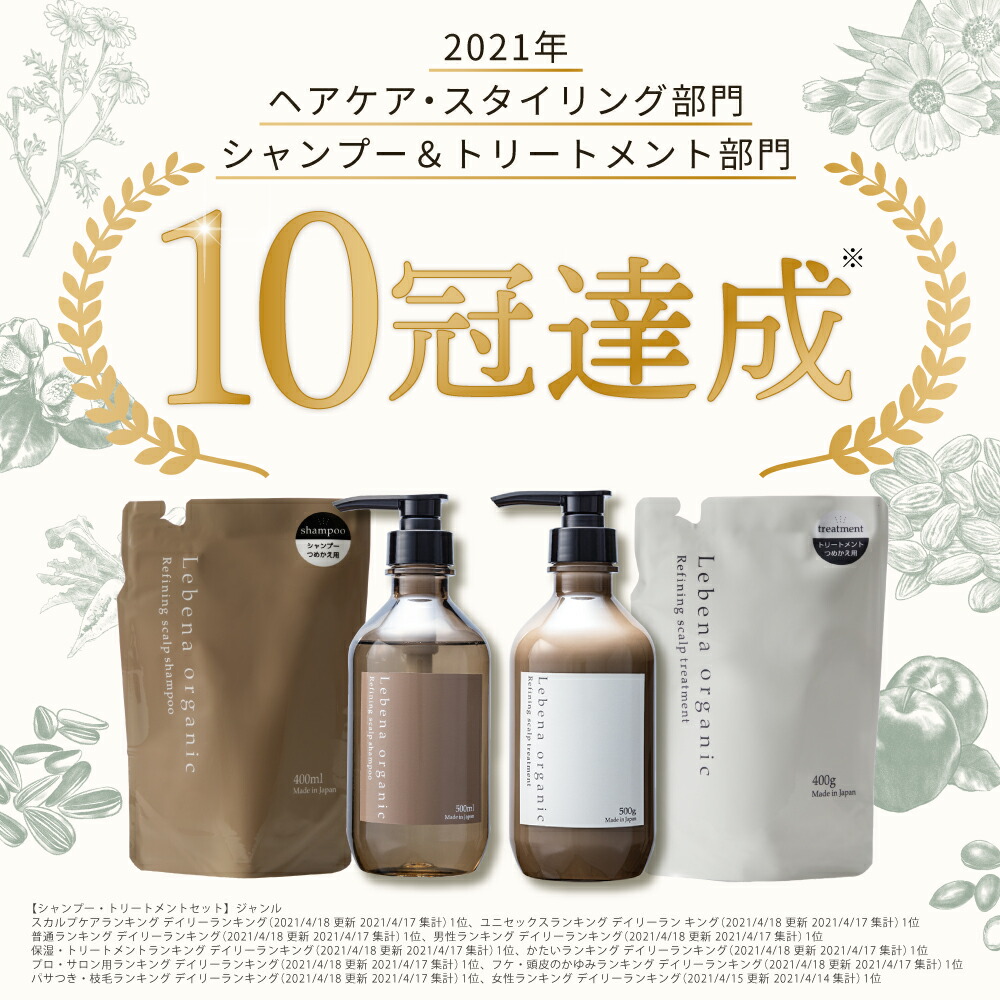 楽天市場 定期コース25 Off 送料無料 シャンプー トリートメント 500ml 500g レベナ オーガニック ノンシリコン アミノ酸 ボタニカル スカルプ 天然由来 頭皮ケア 高保湿 公式 Koloha楽天市場店