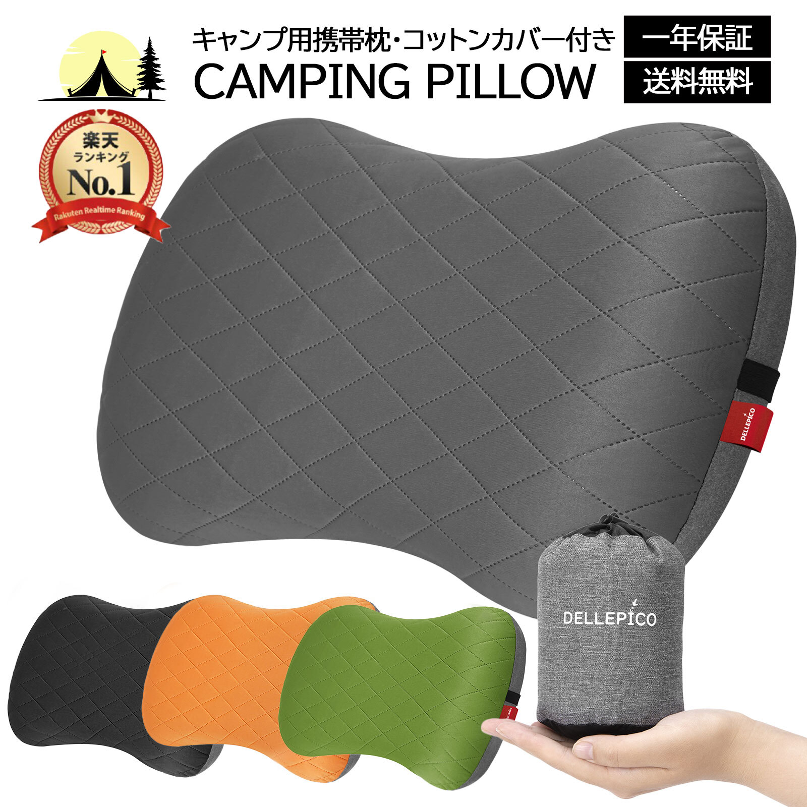 スーパーsale開始4時間限定25 Off クーポン配布中 キャンプ枕 キャンプ キャンプ用品 キャンプまくら キャンプピロー アウトドア枕 エアピロー まくら 車中泊 腰当て ドライブ 旅行 エアー枕 コットンカバー付き 超軽量 収納袋付き 4カラー