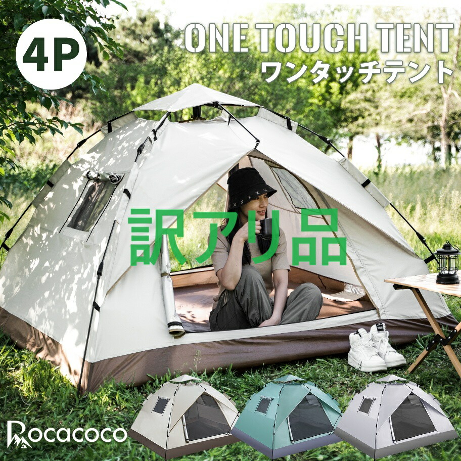 ‼️送料無料‼️ソロキャンプテント　設置簡単　軽量　アウトドア 2-912-1.jpg