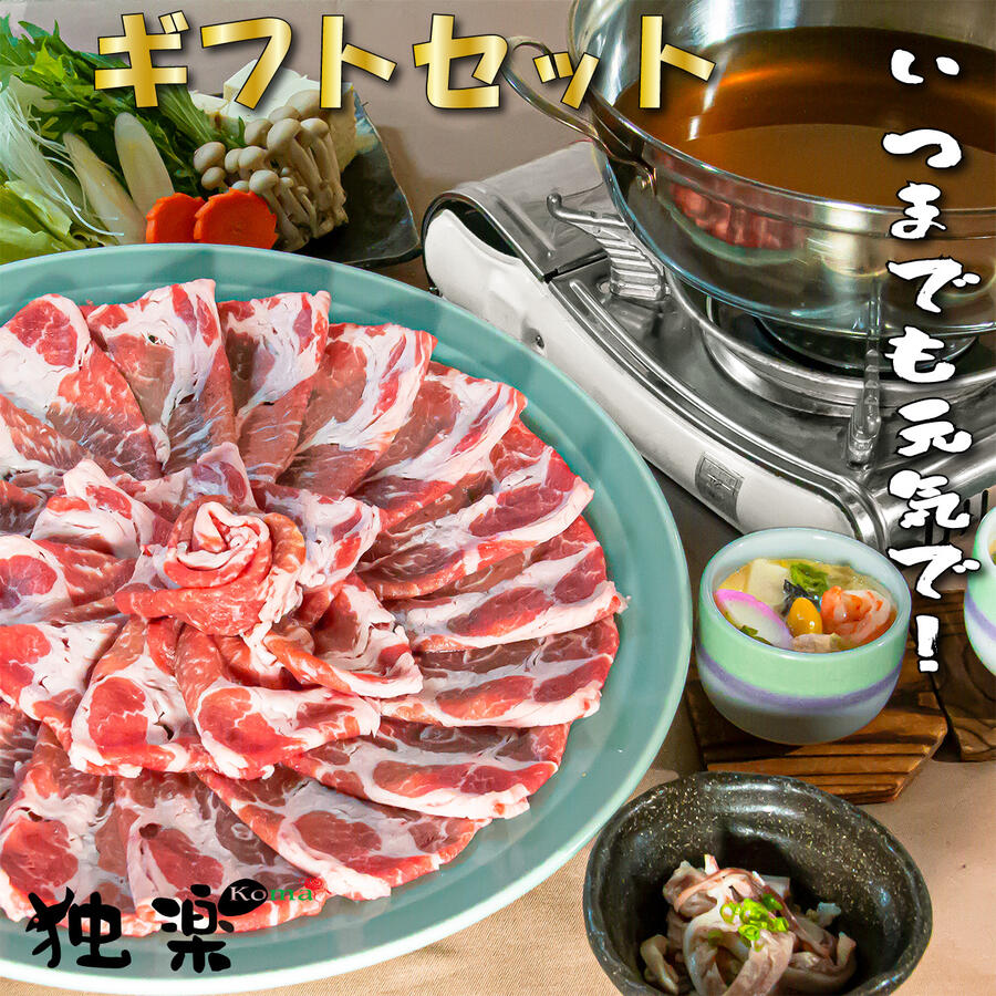 【 ランキング 1位 】【 鹿児島 黒豚 しゃぶしゃぶ 4人前 茶碗蒸し 素 2食 】 あごだし 喜ばれる 個包装 博多 おつまみ 酢もつ 豚肉 しゃぶしゃぶセット 肩ロース 高級 鹿児島黒豚 ロース 国産豚 しゃぶしゃぶセット 鍋セット 鍋 絶品 @ 母の日