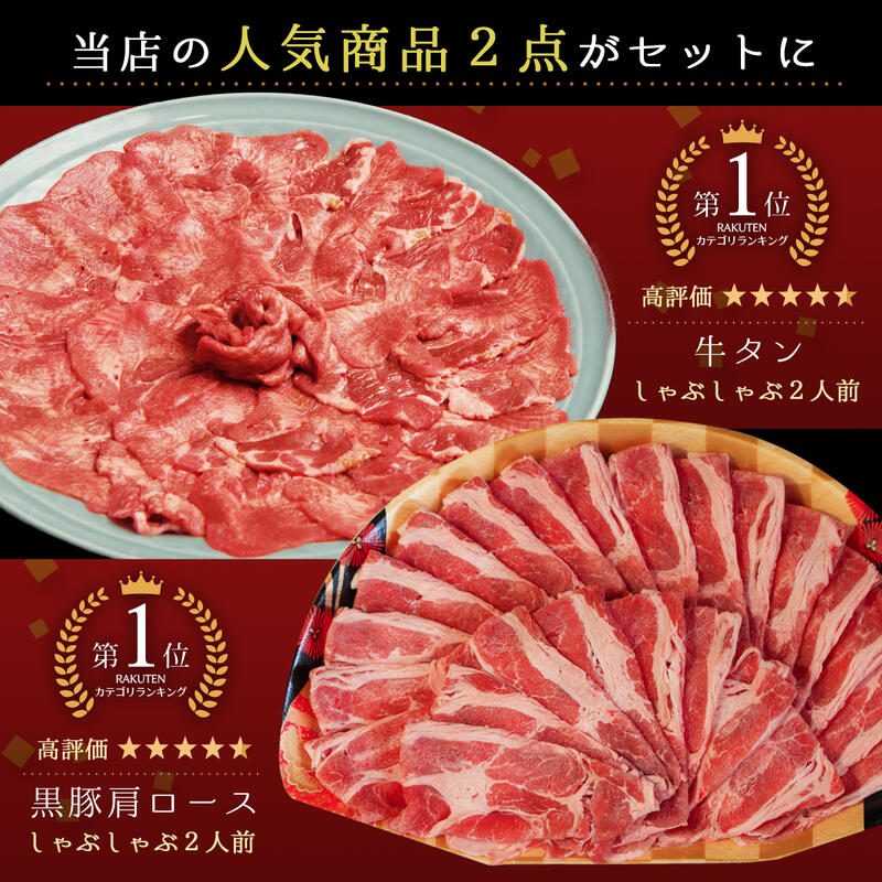 P14遅れてごめんね母の日プレゼント博多あごだしで食べる牛タンしゃぶしゃぶ鍋セット4人前牛肉舌320g美味しい高級グルメ人気お取り寄せグルメ贈答贈り物食べ物