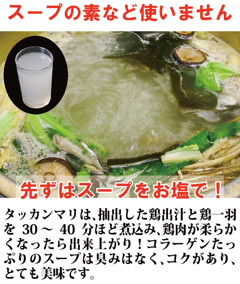 市場 独楽 水炊き 鶏鍋のスープ スープ 美味しい 国産 追加 韓国食品 990g ぷるるん お取り寄せグルメ タッカンマリ 鶏ガラスープ