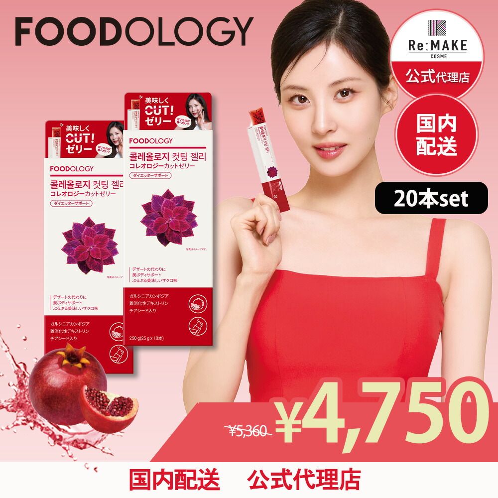 楽天市場】FOODOLOGY コレオロジー 茶 ティー ボトル付き 8000mg