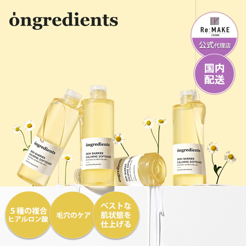 楽天市場】国内正規代理店【Ongredients】 （2個セット） オン