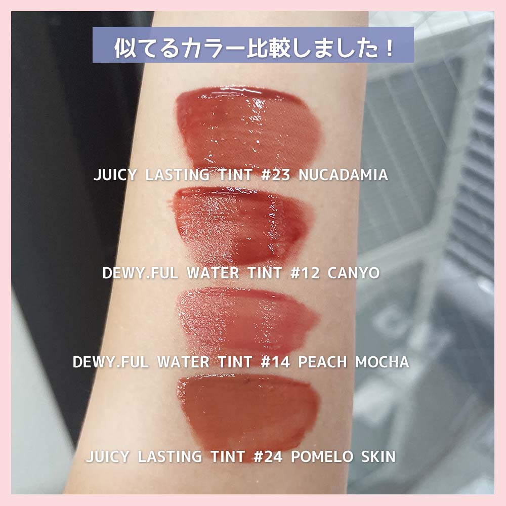 ☆日本限定色あり!【rom&nd 公式代理店】デュイフルウォーターティント romand Dewy ful water tint ロムアンド ティント  リップ 韓国メイク 韓国コスメ 14 ピーチモカ peachmocha