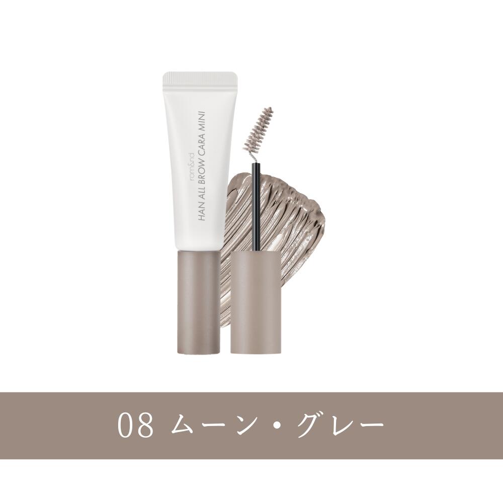 \P5倍/【ロムアンド 公式代理店】 ハンオールブロウカラ rom&nd HAN ALL BROW CARA MINI 韓国コスメ 韓国メイク romand イエベ ブルべ ブロウカラ 眉マスカラ アイブロウ 眉メイク ブラウン ブラック ベージュ ピンク 眉カラー ミニコスメ 送料無料