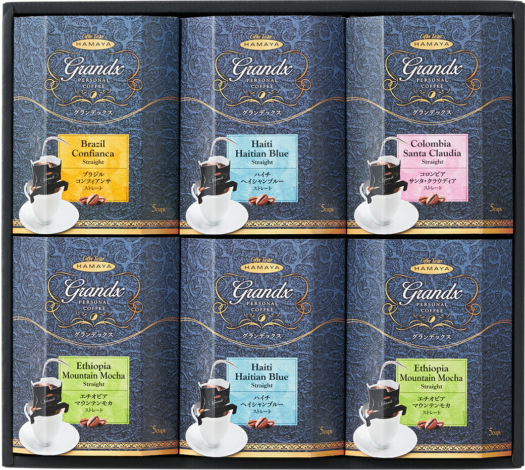 ハマヤ おうちで贅沢コーヒー グランディックス GX-50SR ドリップ　喫茶