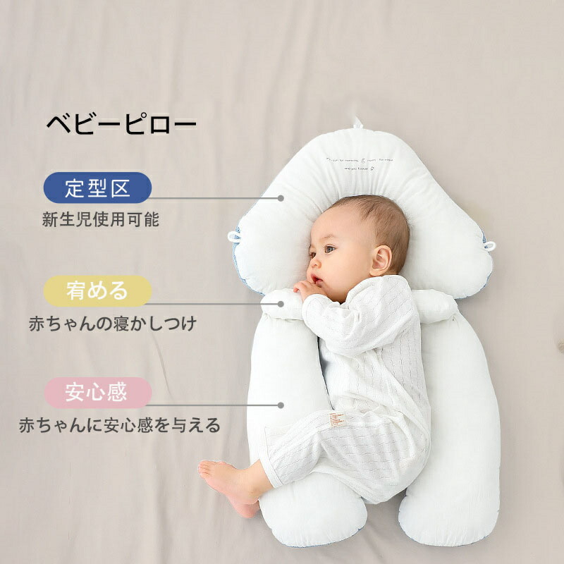 ユニースリープ 赤ちゃん用枕 ＋ バンブーカバー ＋ マジックテープ セット 楽天市場】yuunysleep ユニースリープ swaddle starp マジック
