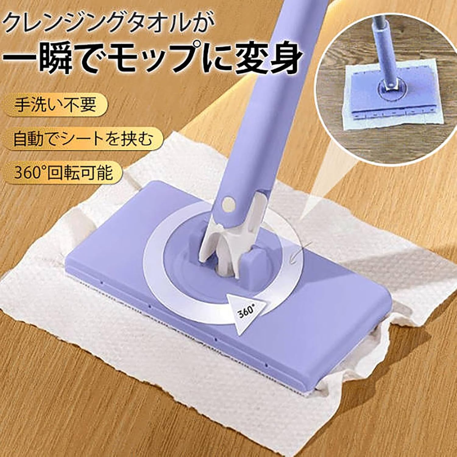 Amazon.co.jp: 自動布交換ミニモップ 手洗い不要モップ モップ