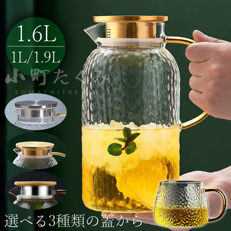 楽天市場】【6%OFFクーポン】ガラス ピッチャー 1L 1.6L 1.9L 蓋付き