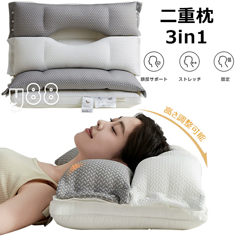 匿名配送✨️枕 睡眠 大人用 低反発 安眠 肩こり 2個セット 2個セット 枕 肩こり 二段階高さ 低反発枕 まくら ストレート