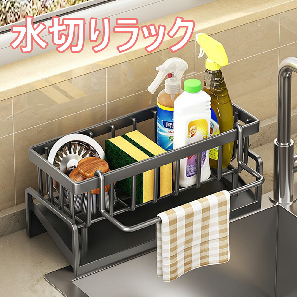 刃物収納棚包丁棚籠まな板一体刃物棚台所用品黒多機能台台M648