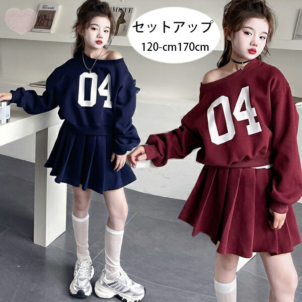 キッズ　ジュニア　子供服　レディース　L　160 　セット　まとめ売り　女の子 楽天市場】ガールズ セットアップ 子供服 女の子 ジュニア 上下