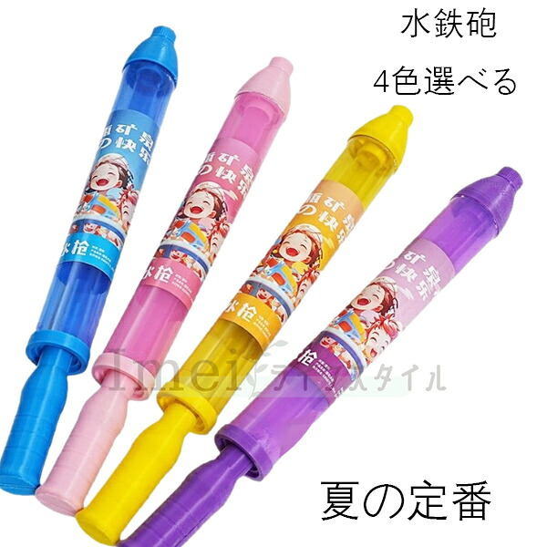 楽天市場】ハローキティ スティック水てっぽう サンリオ SANRIO Hello