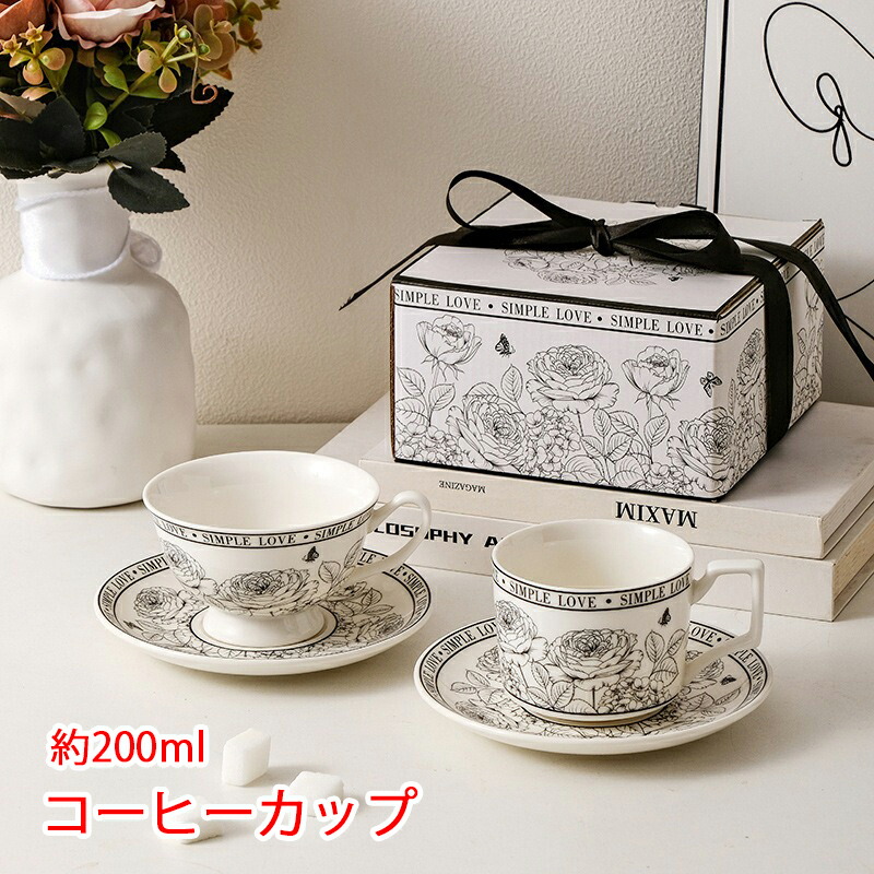 楽天市場】【送料無料】カップ&ソーサー コーヒー碗皿 200ml ティー