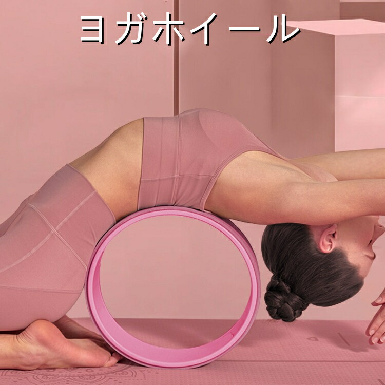 新品未使用　ヨガホイール 楽天市場】ヨガホイール 3サイズセット 花柄 全4カラー ヨガ