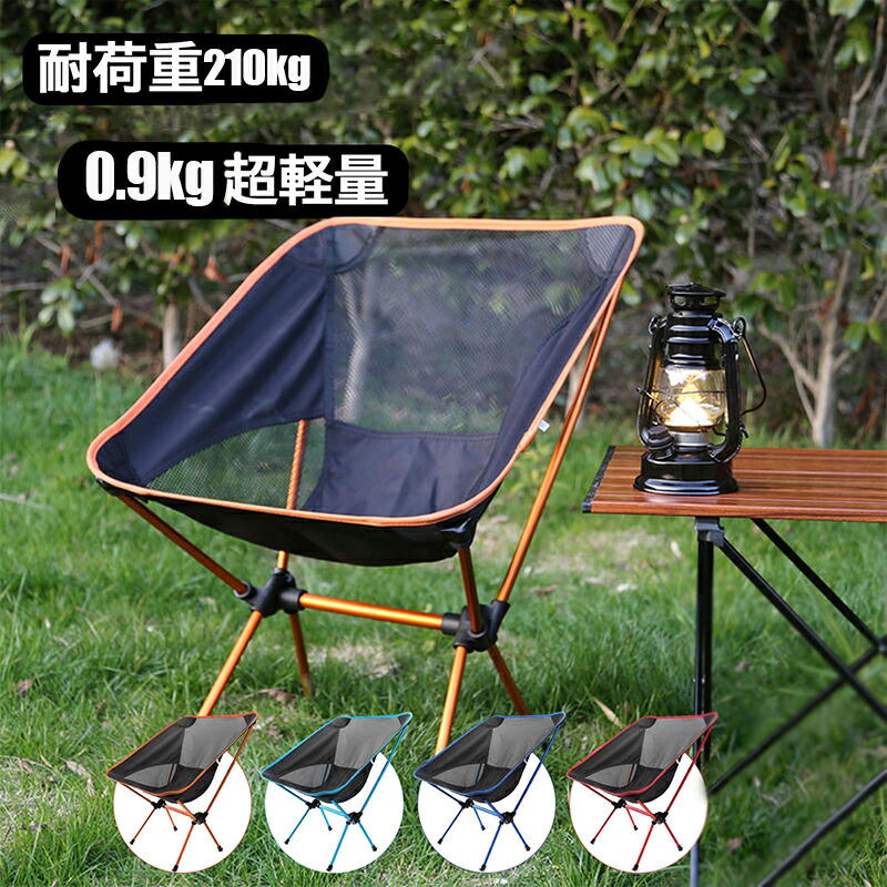 楽天市場】送料無料 アウトドアチェア キャンプ椅子 キャンプ