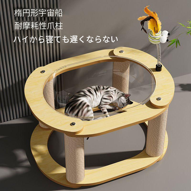 キャットタワー 木製 取り付け 今めかしい 年がしら 大型猫 恒星船 クリアボウル 大型 釣り合い性止ん事無い どっしり 室内装飾に馴染み 室内装飾性止ん事無い 生まれながら肌理 大型猫
