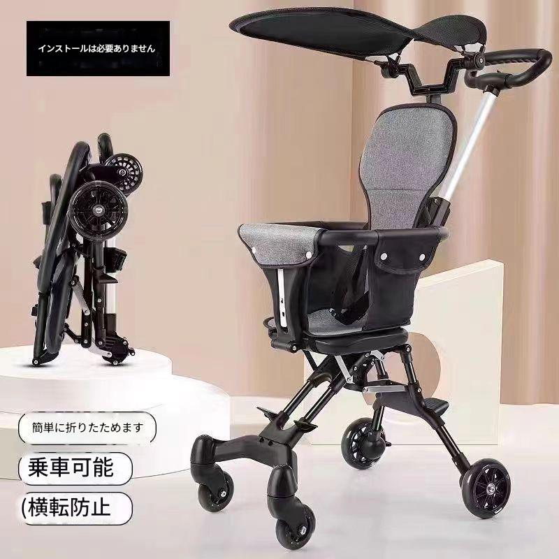 楽天市場】ポータブルベビーカー 折り畳みベビーカー 軽量