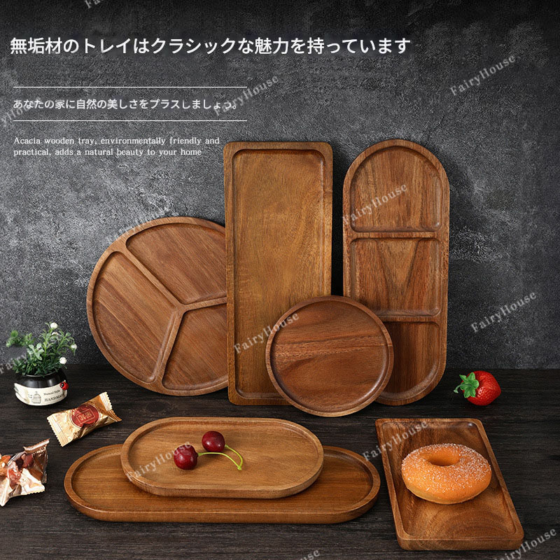 楽天市場】送料無料 SFベネットトレイ3点セットトレートレー 木製