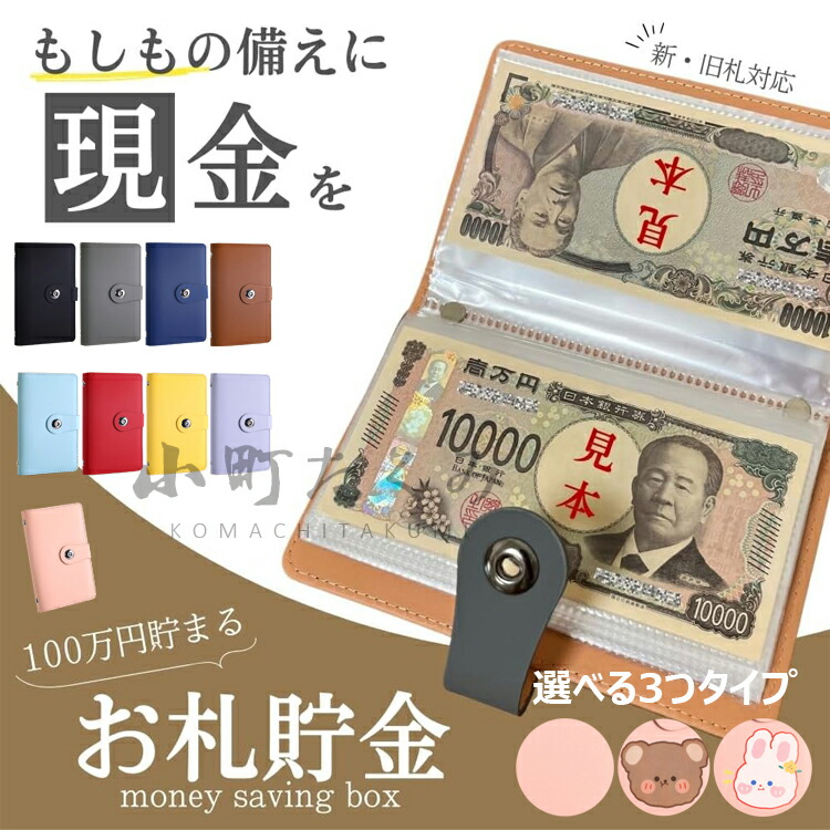 100日BOX＊封筒貯金＊ Amazon.co.jp: 100封筒チャレンジボックスセット ? 100日でお金