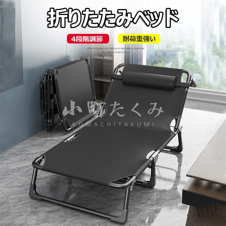 【6%OFFクーポン】キャンプベッド 折りたたみ 簡易ベッド ワイドコット コンパクト アウトドアベット レジャーベッド 4段階調節 持ち運び ベッド 寝具 イス 椅子 アウトドア ソロキャンプ ファミリーキャンプ キャンプ BBQ バーベキュー レジャー オフィス 送料無料